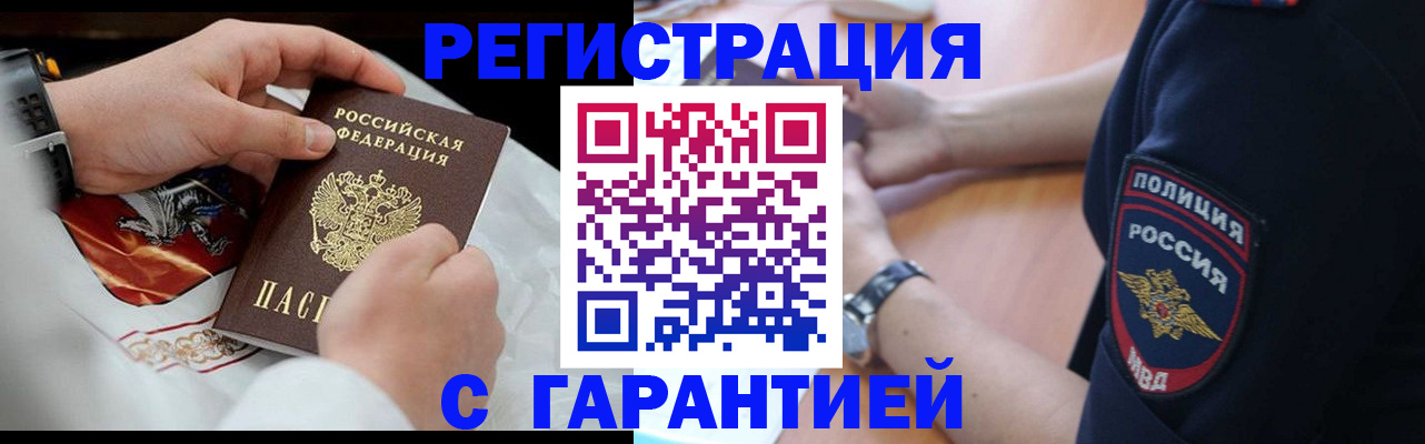 прописка в квартире в Пугачёве