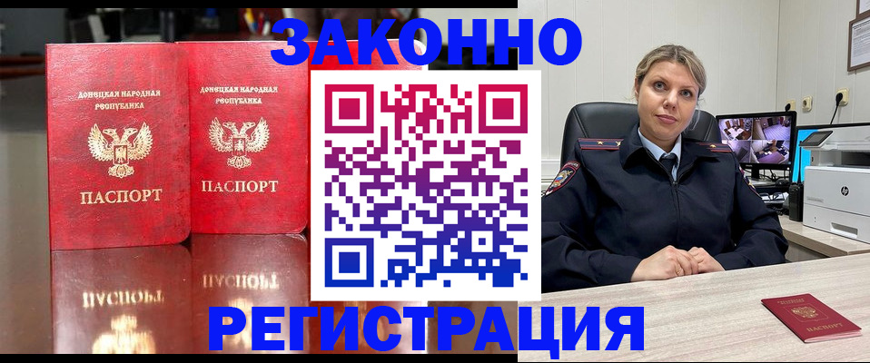 временная регистрация адрес в Пугачёве