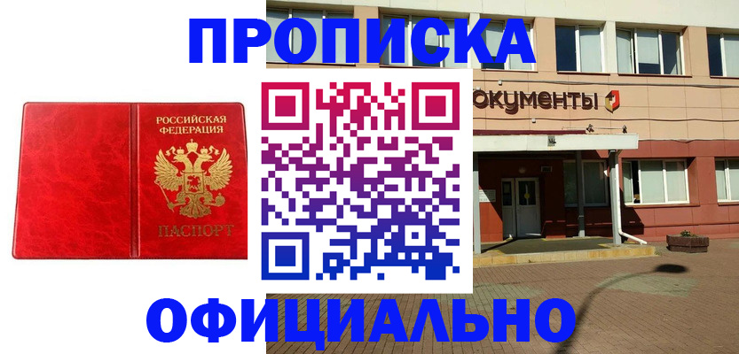 прописка паспорт в Пугачёве